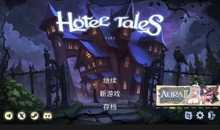 酒店故事 (Hotel Tales) | 中文官方最新版封面