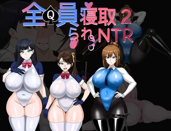 全员寝取2：NTR Agent | 中文官方最新版插画